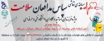 مسابقه به مناسبت  ولادت حضرت زینب  وقدر دانی از پرستاران  2