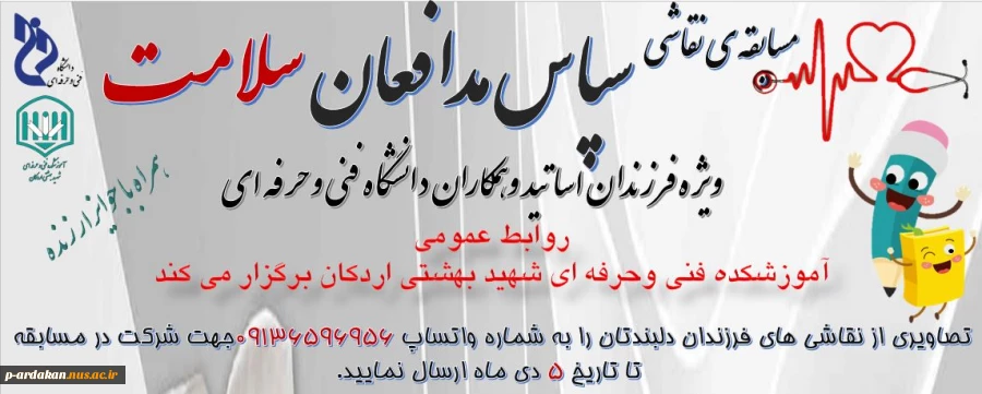 مسابقه به مناسبت  ولادت حضرت زینب  وقدر دانی از پرستاران  2