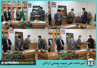 مراسم تقدیر از پژوهشگران و اساتید برتر آموزشکده فنی وحرقه ای شهید بهشتی اردکان برگزار گردید. 3
