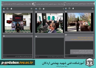 به همت آموزشکده شهید بهشتی اردکان وهمکاری بسج دانشجویی آموزشکده ،اولین سالگرد شهادت سردار دلها شهید حاج قاسم سلیمانی گرامی داشته شد. 3