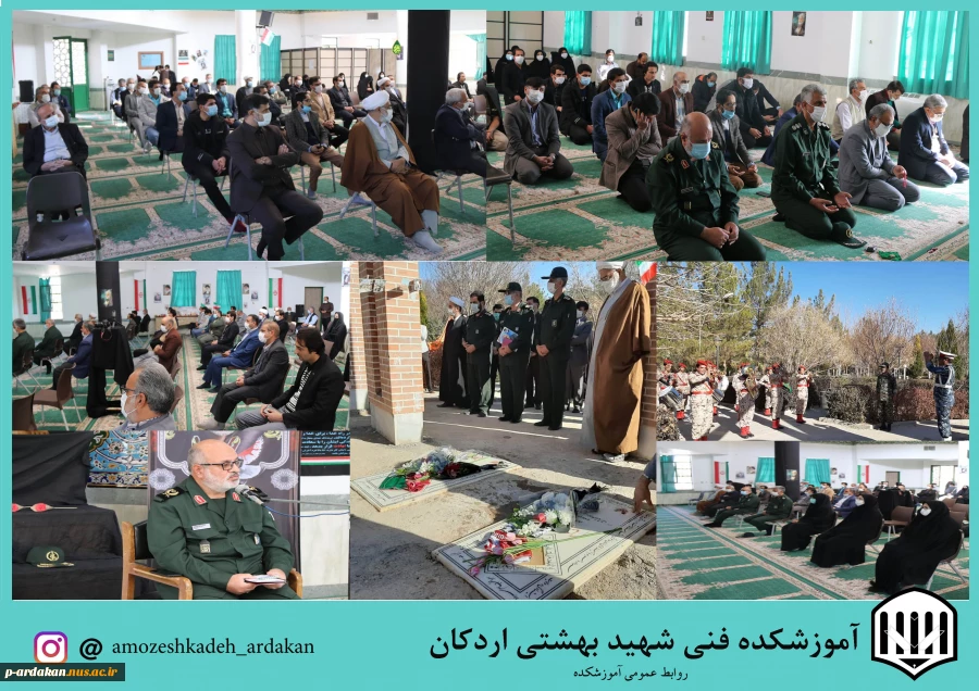 به همت آموزشکده شهید بهشتی اردکان وهمکاری بسج دانشجویی آموزشکده ،اولین سالگرد شهادت سردار دلها شهید حاج قاسم سلیمانی گرامی داشته شد. 2