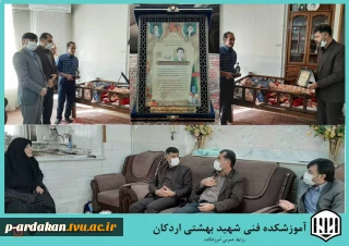 تقدیر وتشکر ریاست آموشکده فنی وحرفه ای شهید بهشتی اردکان از پدر شهید جلیل بهجتی