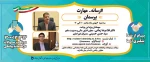 برگزاری وبینار  2