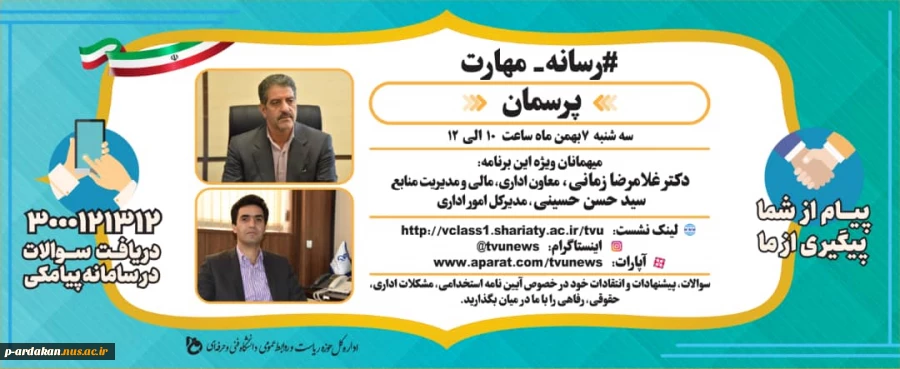 برگزاری وبینار  2