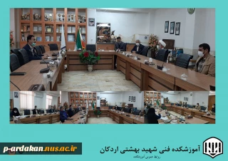 برگزاری جلسه کمیته  فرهنگی دانشگاهیان اردکان  به مناسبت گرامیداشت ایام الله دهه فجر