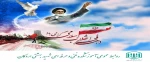 ایام الله دهه فجر گرامی باد 2