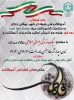 برگزاری جلسه سبک زندگی ایرانی به مناسبت میلاد حضرت زهرا (س) ودهه فجر 2