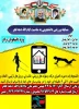 بزرگداشت ایام الله فجر 2