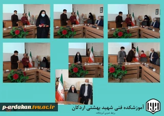 برگزاری مراسم در آموزشکده فنی وحرفه ای شهید بهشتی اردکان به مناسبت بزرگداشت میلاد حضرت زهرا (س) وروز مادر