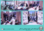 مراسم غبار روبی و عطر افشانی مزار مطهر شهدای گمنام آموزشکده فنی وحرفه ای شهید بهشتی اردکان در گرامیداشت دهه مبارک فجر باحضوردانشگاهیان برگزار شد 2