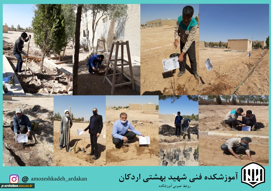 اجرای پویش همکاشت دانشگاه فنی وحرفه ای در آموزشکده فنی وحرفه ای شهید بهشتی اردکان 4
