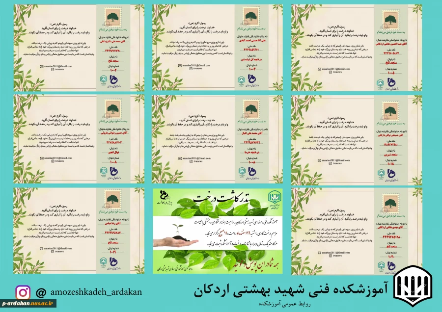 اجرای پویش همکاشت دانشگاه فنی وحرفه ای در آموزشکده فنی وحرفه ای شهید بهشتی اردکان 5
