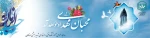میلاد با سعادت حضرت مهدی(عج)مبارک باد 2