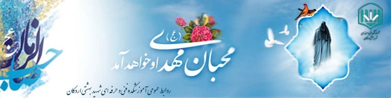 میلاد با سعادت حضرت مهدی(عج)مبارک باد 2