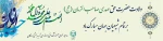 میلاد با سعادت حضرت مهدی(عج)مبارک باد 2