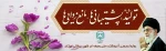 شعار سال 1400 2