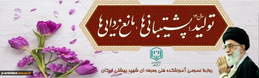 شعار سال 1400 2