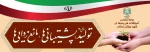 شعار سال 1400 2