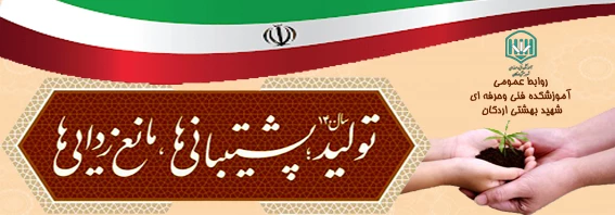 شعار سال 1400 2
