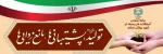 شعار سال 1400 2