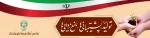 شعار سال 1400 2