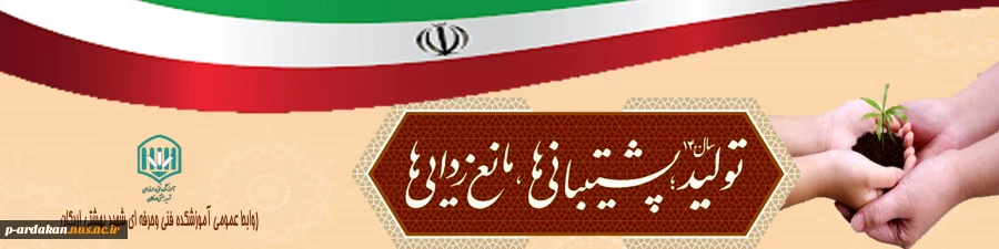شعار سال 1400 2