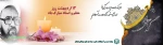 گرامیداشت روز معلم 2