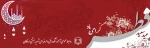 عید سعید فطر مبارک باد 2