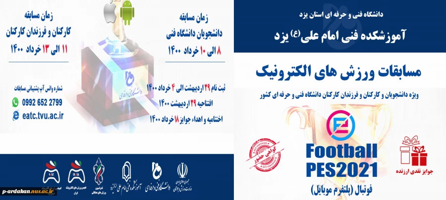 مسابقات ورزشی الکترونیک 4