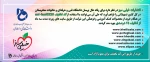 گر امیداشت  روز فتح خرمشهر در عملیات بیت المقدس وروز مقاومت وایثار وپیروزی 2