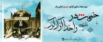 گر امیداشت  روز فتح خرمشهر در عملیات بیت المقدس وروز مقاومت وایثار وپیروزی 2