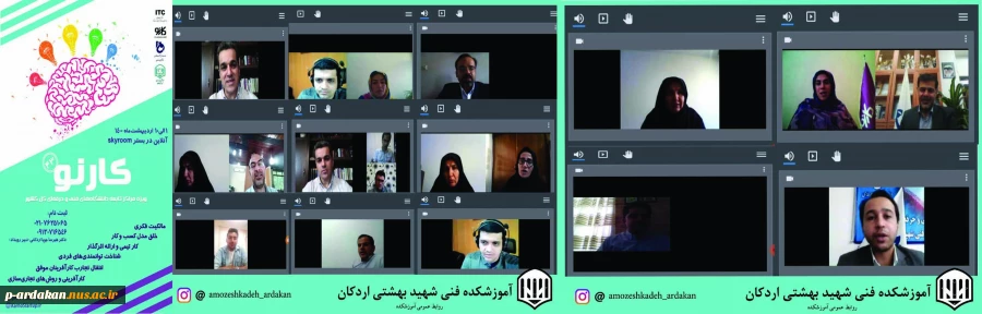 چهل وسومین رویداد «کارنو» با حمایت ستادتوسعه فناوری نانو کشور وبا همکاری معاونت پژوهش وفناوری دانشگاه فنی وحرفه ای وکانون شکوفایی خلاقیت ونوآوری آموزشکده فنی وحرفه ای شهید بهشتی اردکان، 5 خرداد 1400 با معرفی برترین تیم های کارآفرین به کار خود پایان داد.
