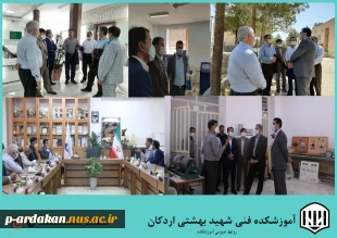 دیدار وگفتگوی معاون اداری ، مالی  ومدیریت منابع دانشگاه فنی وحرفه ای کشور  ، فرماندار اردکان و مسئولان آموزشکده شهید بهشتی اردکان در محل دفتر ریاست مرکز 2
