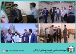 دیدار وگفتگوی معاون اداری ، مالی  ومدیریت منابع دانشگاه فنی وحرفه ای کشور  ، فرماندار اردکان و مسئولان آموزشکده شهید بهشتی اردکان در محل دفتر ریاست مرکز 4