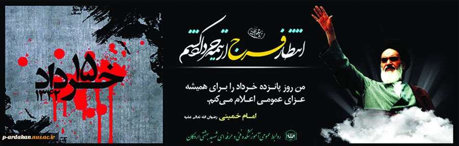 سالروز رحلت رهبر کبیر انقلاب اسلامی ایران حضرت امام خمینی (ره) تسلیت باد. 2