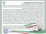 دعوت رئیس آموزشکده فنی وحرفه ای شهید بهشتی اردکان برای حضور فعال دانشجویان این آموزشکده در انتخابات 1400 2