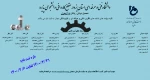 ثبت نام کاردانی پیوسته آغاز شد 2