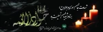 شهادت امام جواد (ع) بر تمام شیعیان تسلیت باد. 2