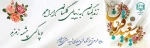 عید سعید قربان مبارک 2