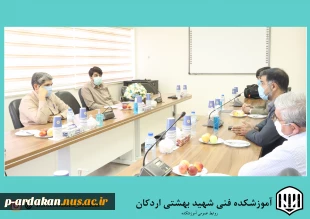 دیدار ریاست آموزشکده  فنی  وحرفه ای شهید بهشتی اردکان در هفته ملی مهارت با جناب آقای مهندس خلیلی مدیر محترم مجتمع صنعتی چادرملو 2