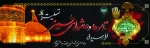 تاسوعا و عاشورای حسینی تسلیت باد 2