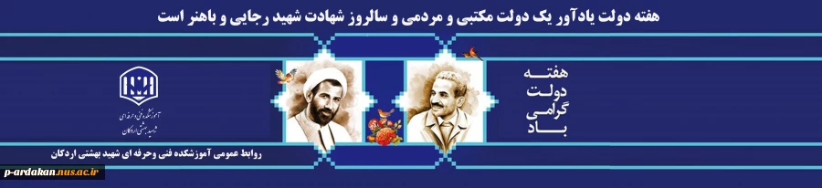 هفته دولت گرامی باد 2