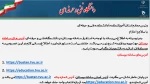 راهنمای نحوه ورود به سامانه بوستان در اولین ورود مخصوص دانشجویان 2
