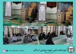 گرامیداشت شهادت حضرت رقیه (س) وبه روایتی شهادت امام حسن (ع) در آموزشکده فنی وحرفه ای شهید بهشتی اردکان  2