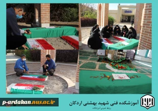 گرامیداشت شهادت حضرت رقیه (س) وبه روایتی شهادت امام حسن (ع) در آموزشکده فنی وحرفه ای شهید بهشتی اردکان  2