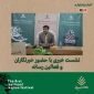 پوشش خبری رونمایی از پوستر اولین جشنواره ملی کاجینو در خبرگزاری ها و کانال های خبری شهرستان