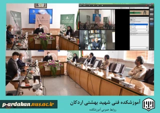 جلسه شورای سیاستگذاری اولین جشنواره ملی کاجینوبا حضور پروفسور جهانشاهی معاونت پژوهش وفناوری دانشگاه فنی وحرفه ای به صورت ویدئو کنفرانس