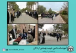 همایش پیاده روی فاطمیون  دانشگاهیان اردکان 2