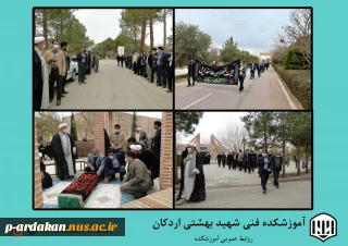 همایش پیاده روی فاطمیون  دانشگاهیان اردکان