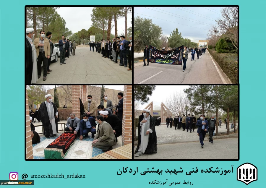 همایش پیاده روی فاطمیون  دانشگاهیان اردکان 2